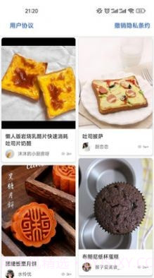 吉吉美食截图2 吉吉美食截图2