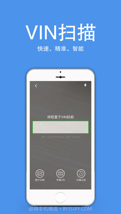 优配配件助手截图3