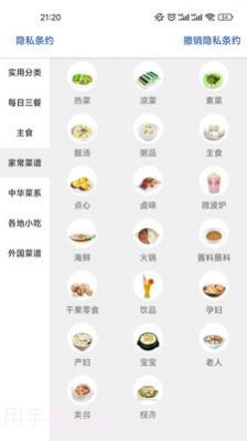 吉吉美食截图3 吉吉美食截图3