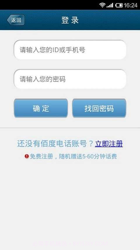 无忧电话截图1 无忧电话截图1