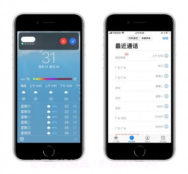 微信callkit版截图2