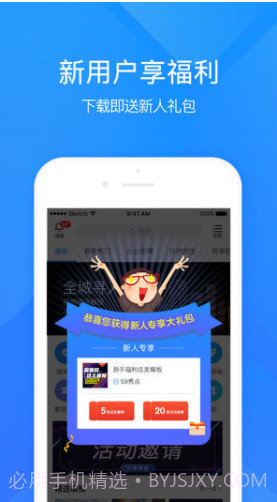 易企秀(h5制作)截图2