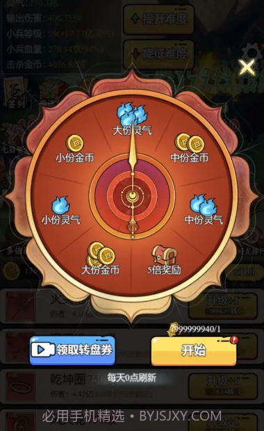 东方玄幻模拟器版截图3