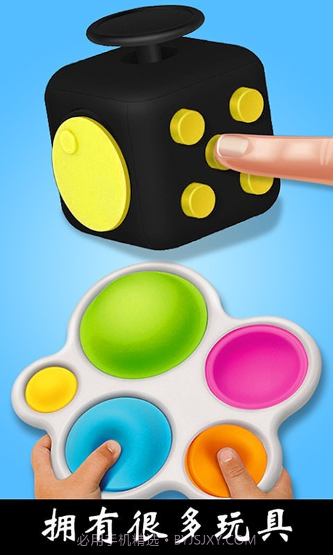 解压玩具乐园截图2