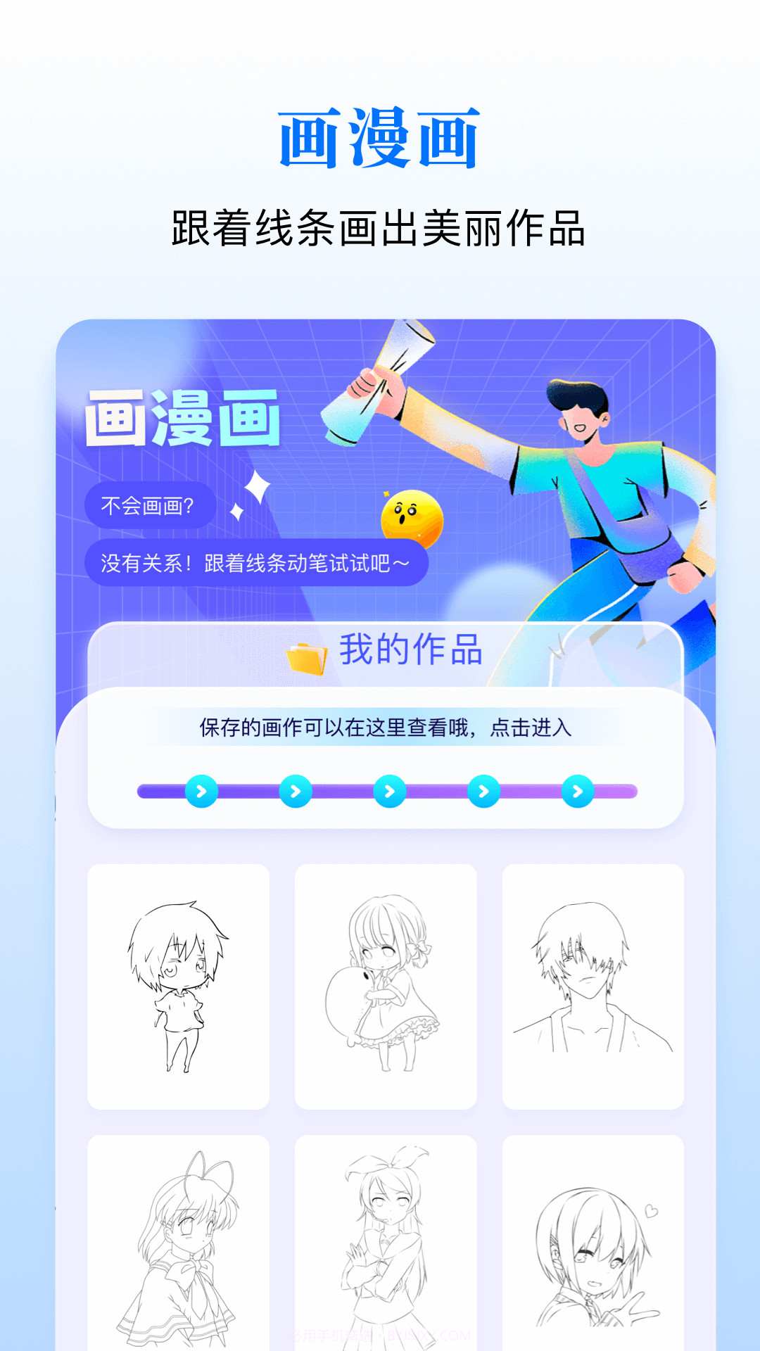 Sai画板工具截图3 Sai画板工具截图3