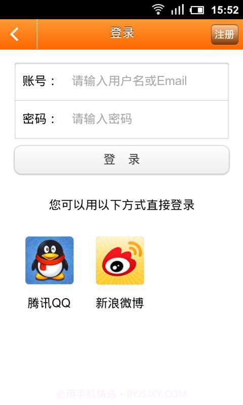 咱划算返利助手截图6 咱划算返利助手截图6