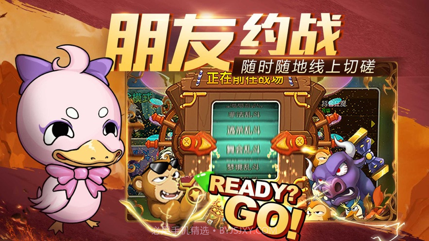 TNT弹射轨迹截图3