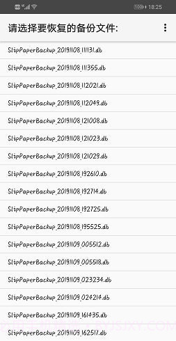 小纸条记事截图5 小纸条记事截图5