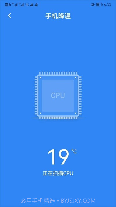 可牛清理大师截图2