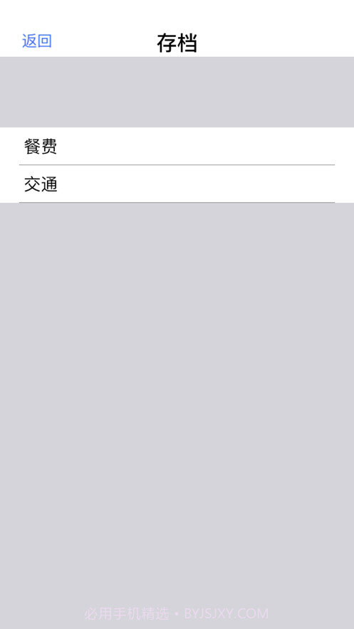 小明计算器截图3