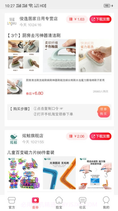 咕咕社区截图3 咕咕社区截图3