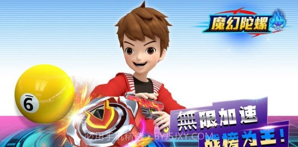 魔幻陀螺竞技场截图3 魔幻陀螺竞技场截图3