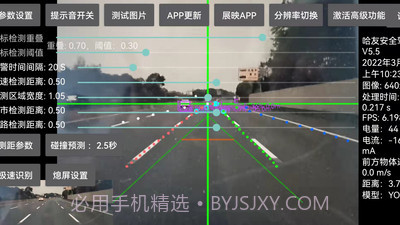哈友安全辅助驾驶官方版截图3