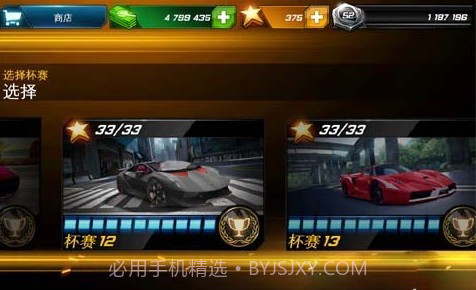 狂野飙车喷射截图3