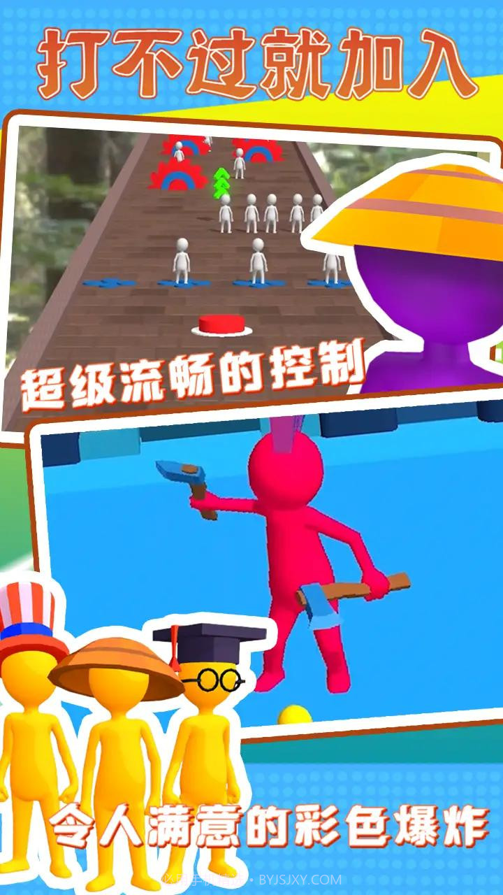 打不过就加入截图3 打不过就加入截图3