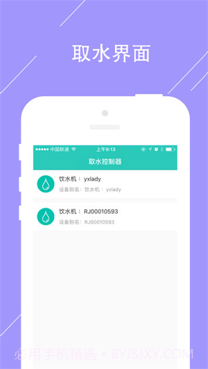 荣均健康饮水截图1