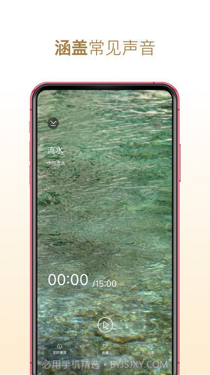 每日观照冥想截图1 每日观照冥想截图1
