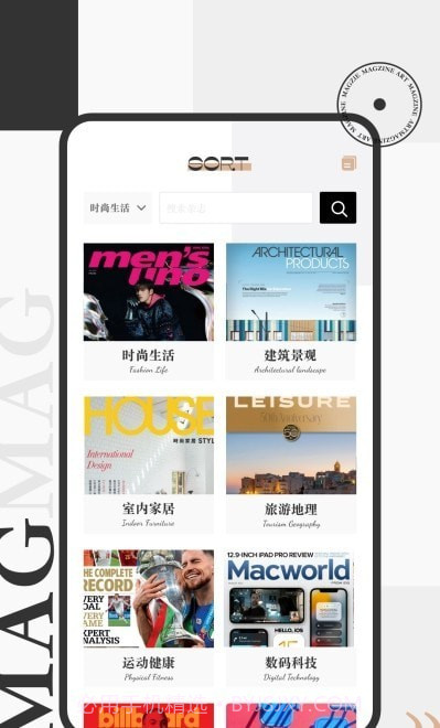 潮流穿搭助手截图1 潮流穿搭助手截图1