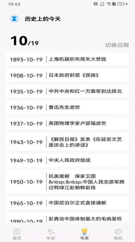 甜心点点刷截图2