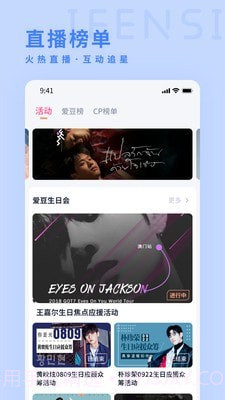 iFensi截图4 iFensi截图4