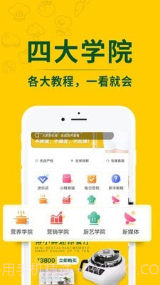 得小鲜截图4