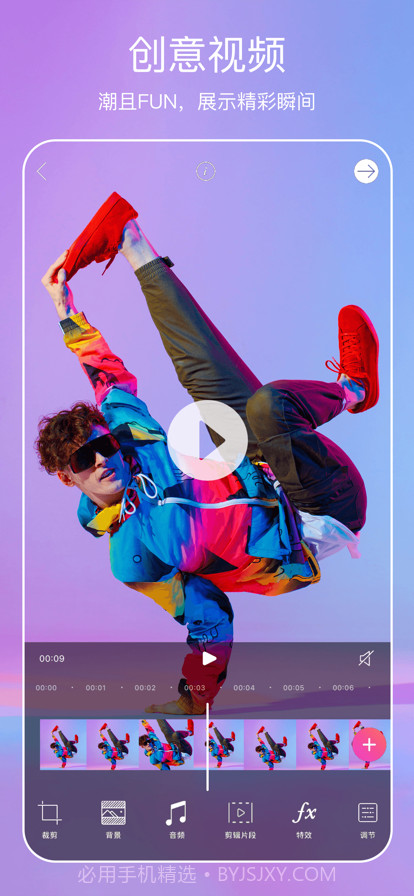 Picsart19.8.55截图2