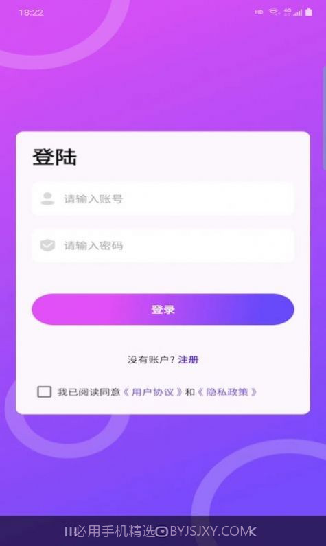 慧天气截图2 慧天气截图2