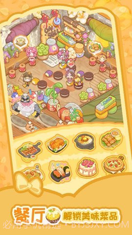 乌冬的旅店无限金币版截图1