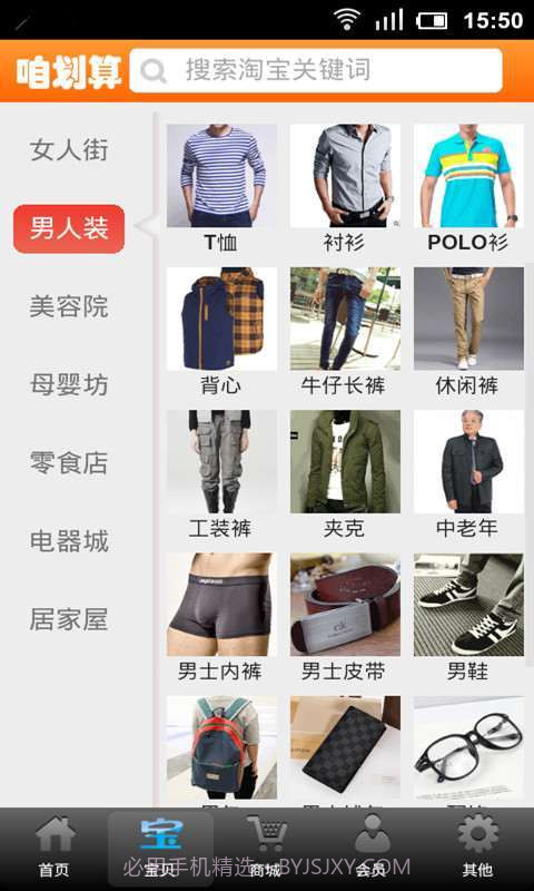 咱划算返利助手截图3 咱划算返利助手截图3