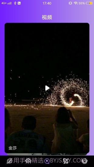 花季短视频截图3