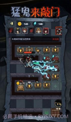 猛鬼来敲门截图3