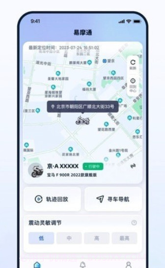 易摩通截图2
