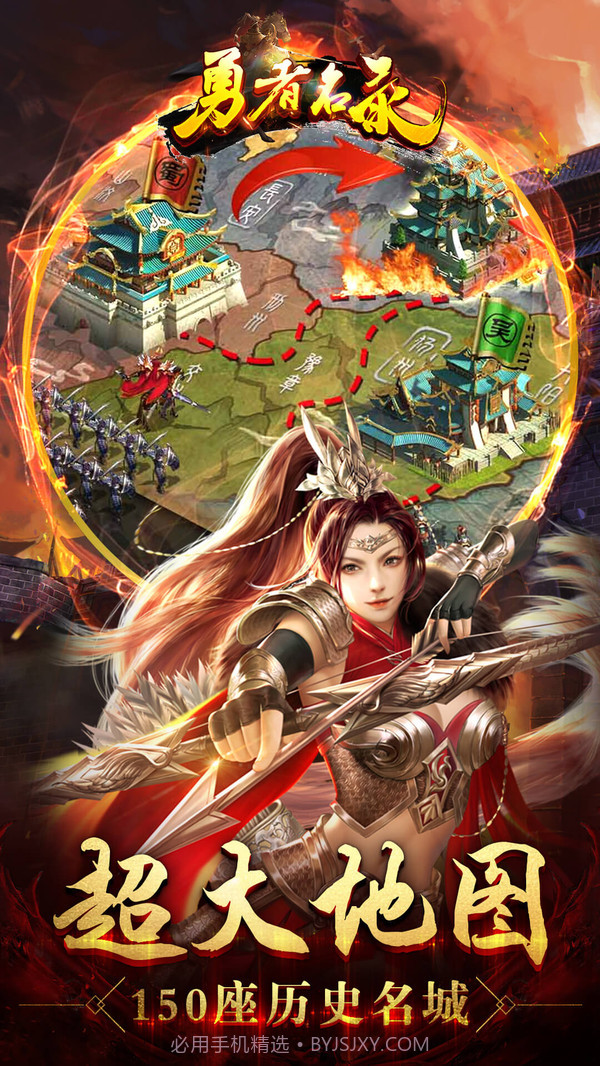 勇者名录最新版截图3