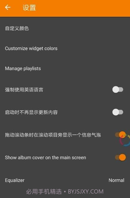 音频预览器截图3