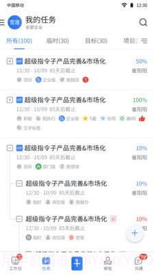掌控者截图2 掌控者截图2