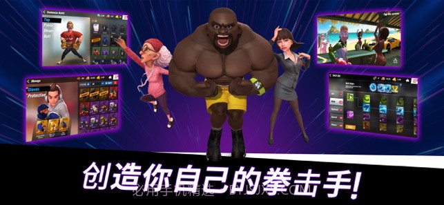 拳击之星app截图2