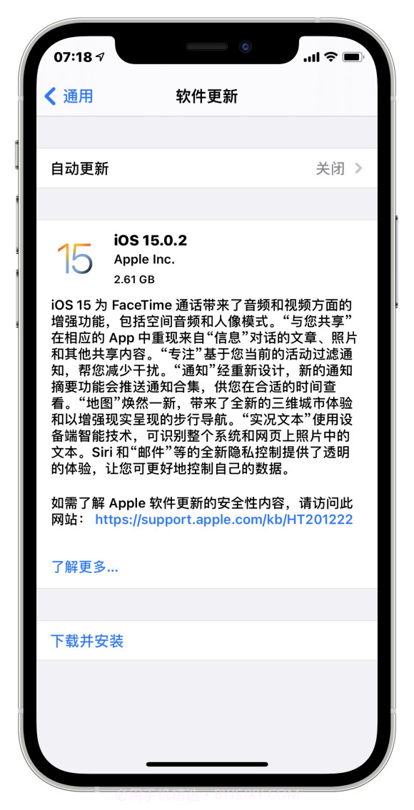 ios15.0.2正式版描述文件截图3 ios15.0.2正式版描述文件截图3