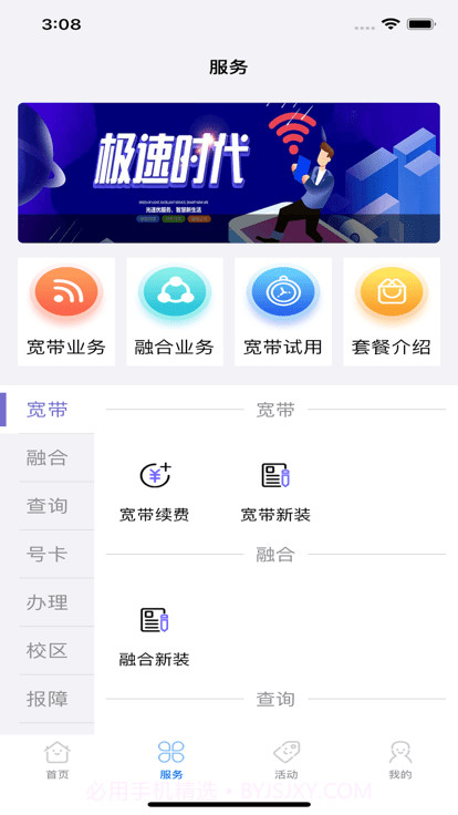 师哥在线截图2 师哥在线截图2