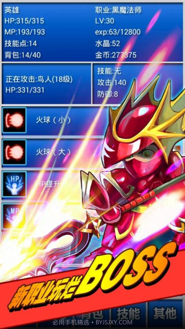 幻想挂机截图2 幻想挂机截图2