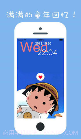 小丸子时钟截图1 小丸子时钟截图1