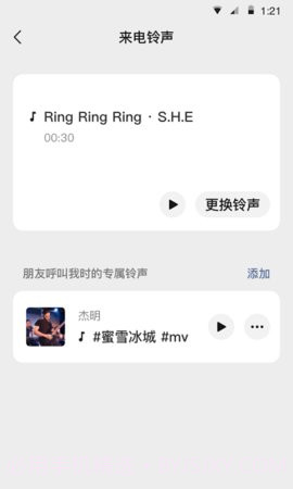 微信8.0.32版本（WeChat）截图2