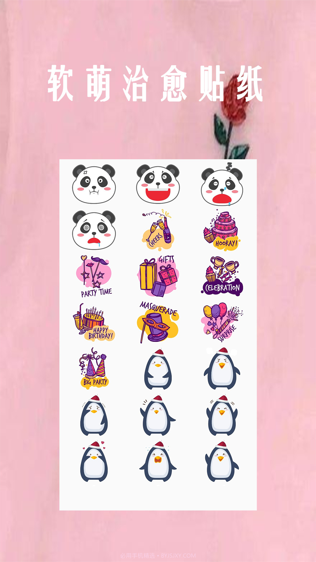 恋爱笔记相册截图2 恋爱笔记相册截图2