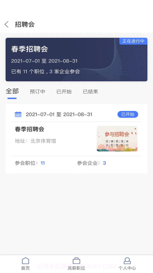 好看生活截图1 好看生活截图1