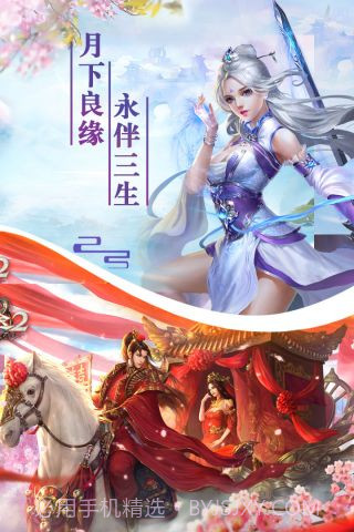 剑踪情缘完整版截图4