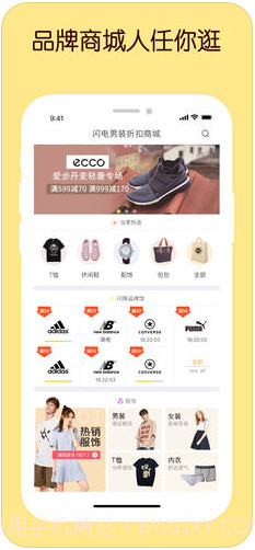 哎哟有型（原闪电降价）截图4