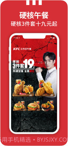 肯德基KFC截图4