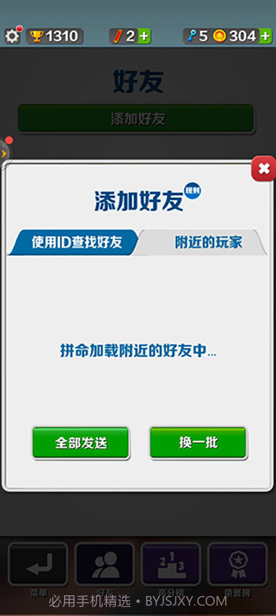 地铁跑酷空间站魔改版截图2