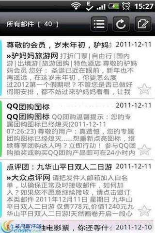 Aico Mail邮件截图2