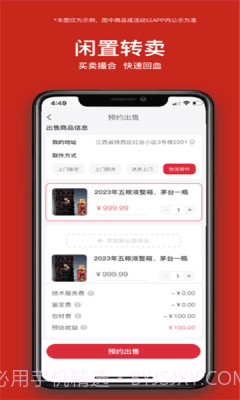 珍汇淘截图2 珍汇淘截图2