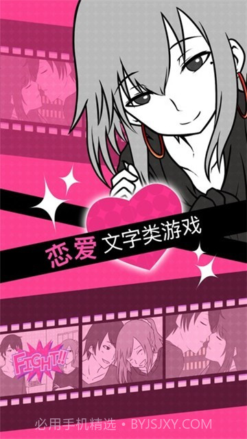 分手回避汉化版截图3 分手回避汉化版截图3